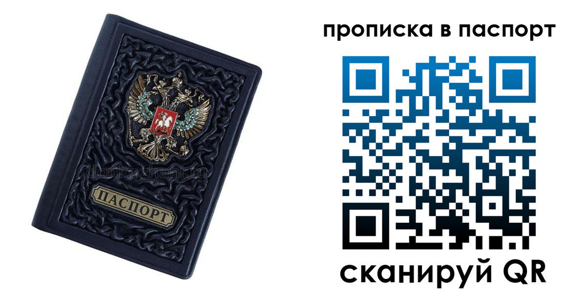прописка для работы в Североуральске