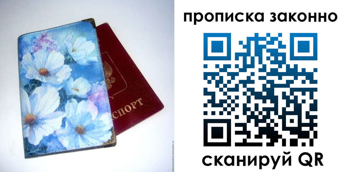 временная регистрация в Североуральске