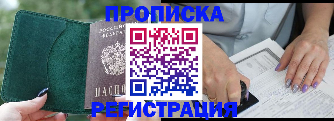 временная регистрация адрес в Североуральске