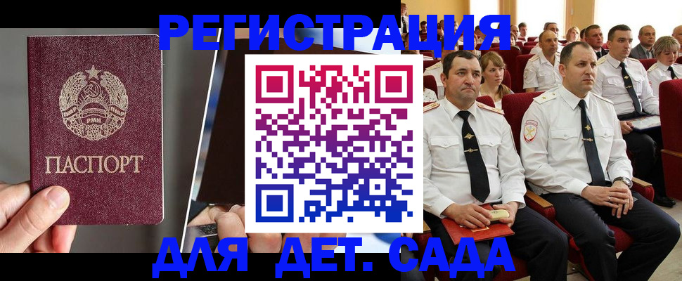 прописка для военкомата в Североуральске