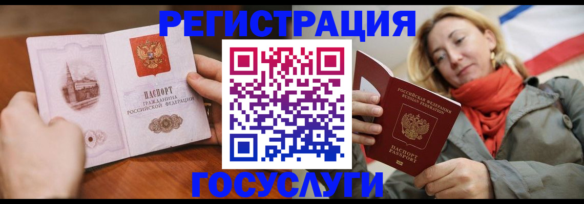 временная регистрация для всех в Североуральске
