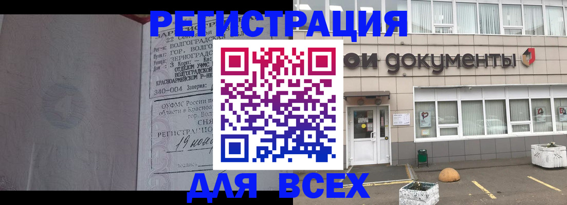 прописка 2025 в Североуральске