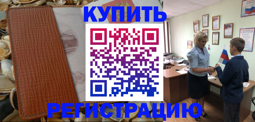 прописка для кредита в Североуральске